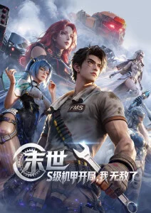 星屑咖啡厅 治愈美食动漫封面